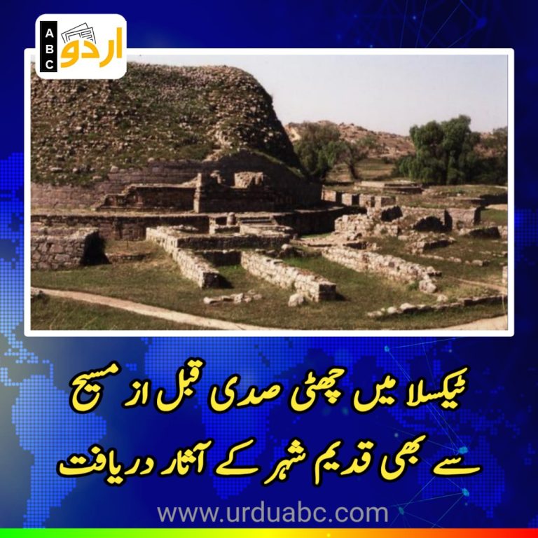 Taxila Archeological site