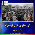 Second phase of refugees returns