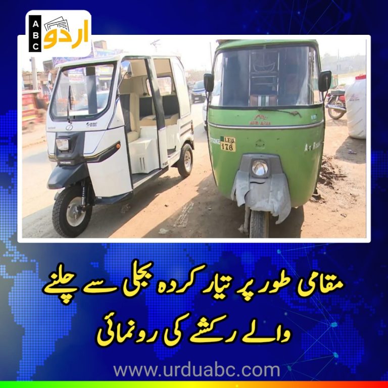 Electric Rakshaw in KP