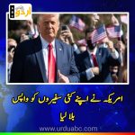 US recall several ambassadors