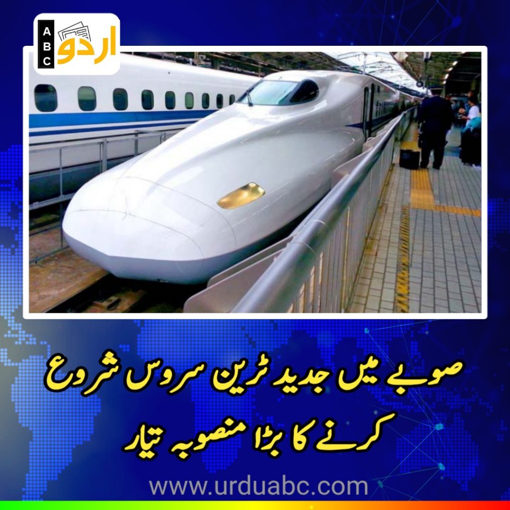 Latest train project