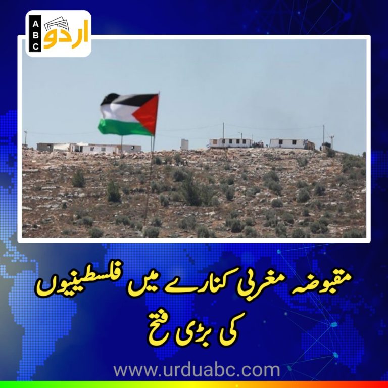 Victory against Israeli West Bank