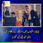 New centralized administration system