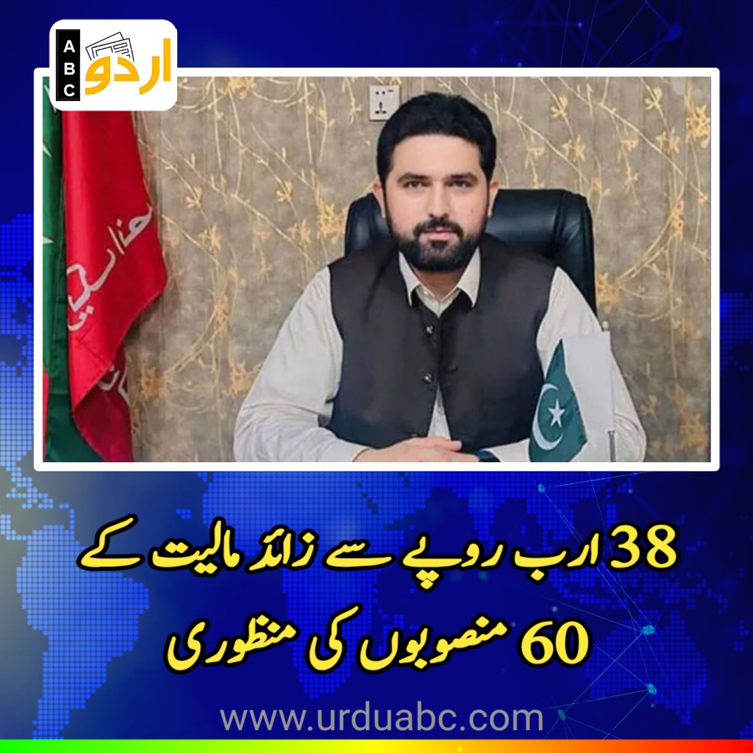 KP approved 60 projects