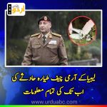 Libya Army Chief killed