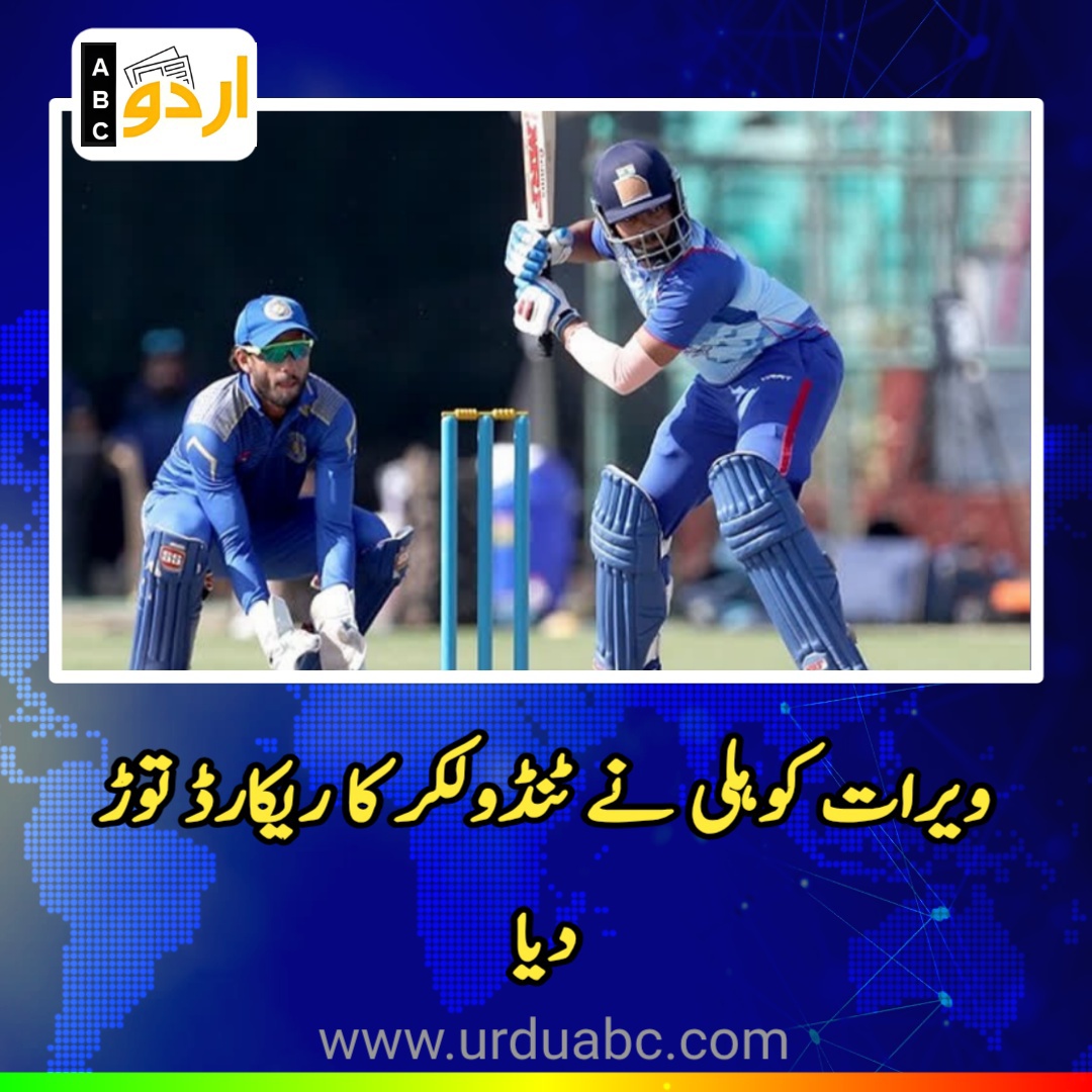 vijay hazare trophy