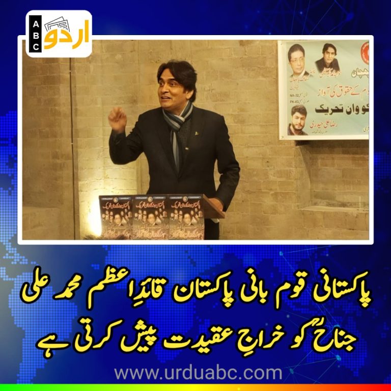 In the honour of Quaid-e-Azam