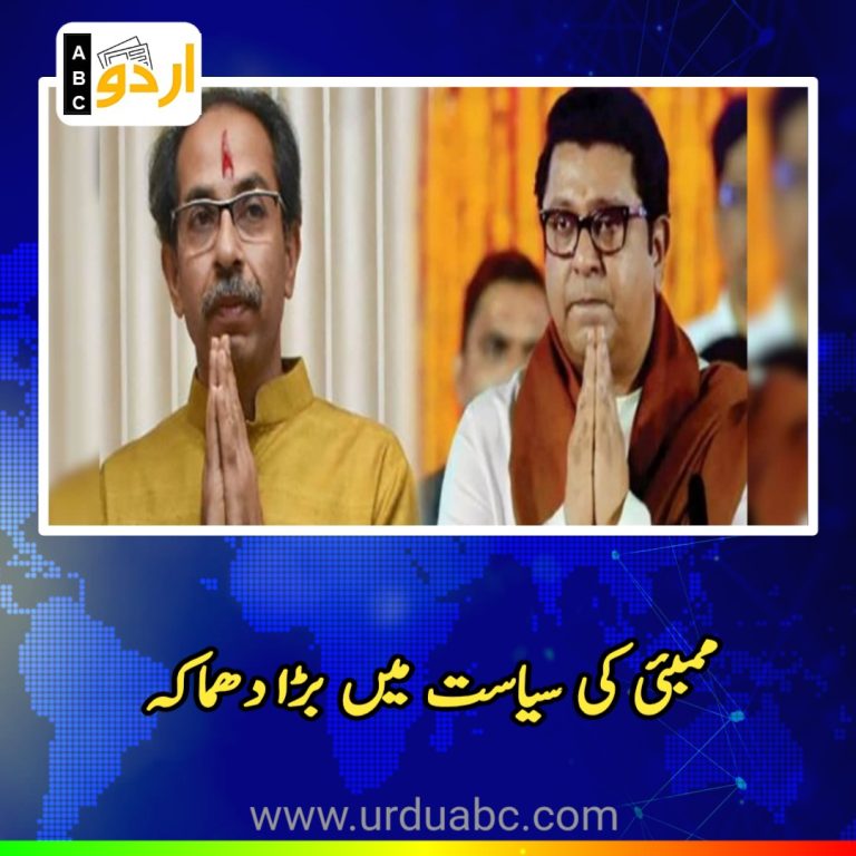 Big news for Mumbai Elections