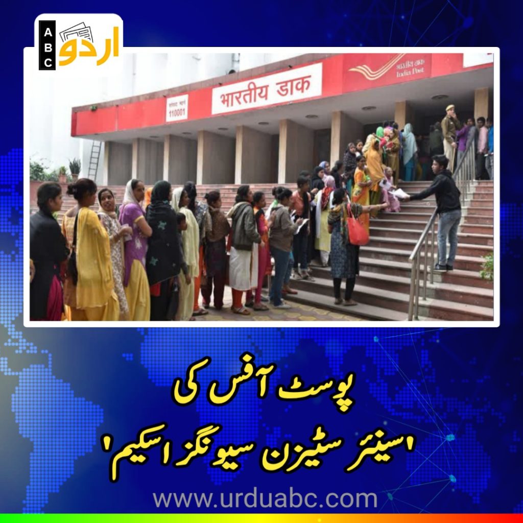 Senior Citizen Scheme