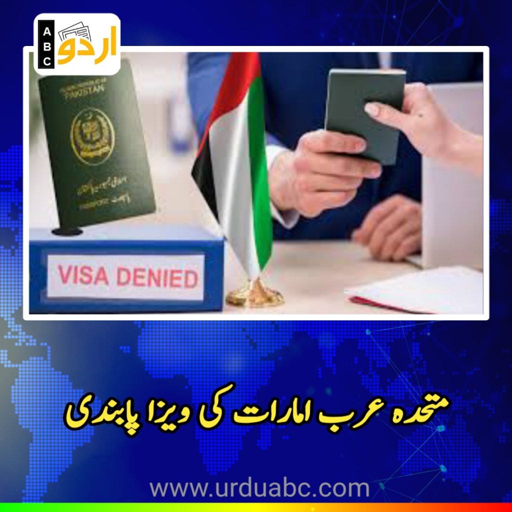UAE visa restrictions