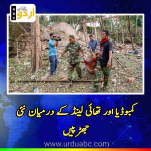 Combodia and Thailand fresh fights