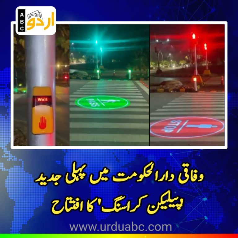 Islamabad smart city