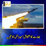Akash missile tested