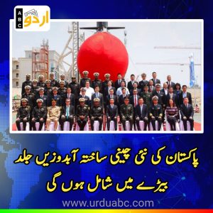 Pakistan-Navy soon will get submarine