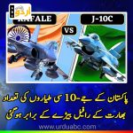 Pakistan's J10-C equals Indian's Raffle