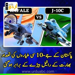 Pakistan's J10-C equals Indian's Raffle