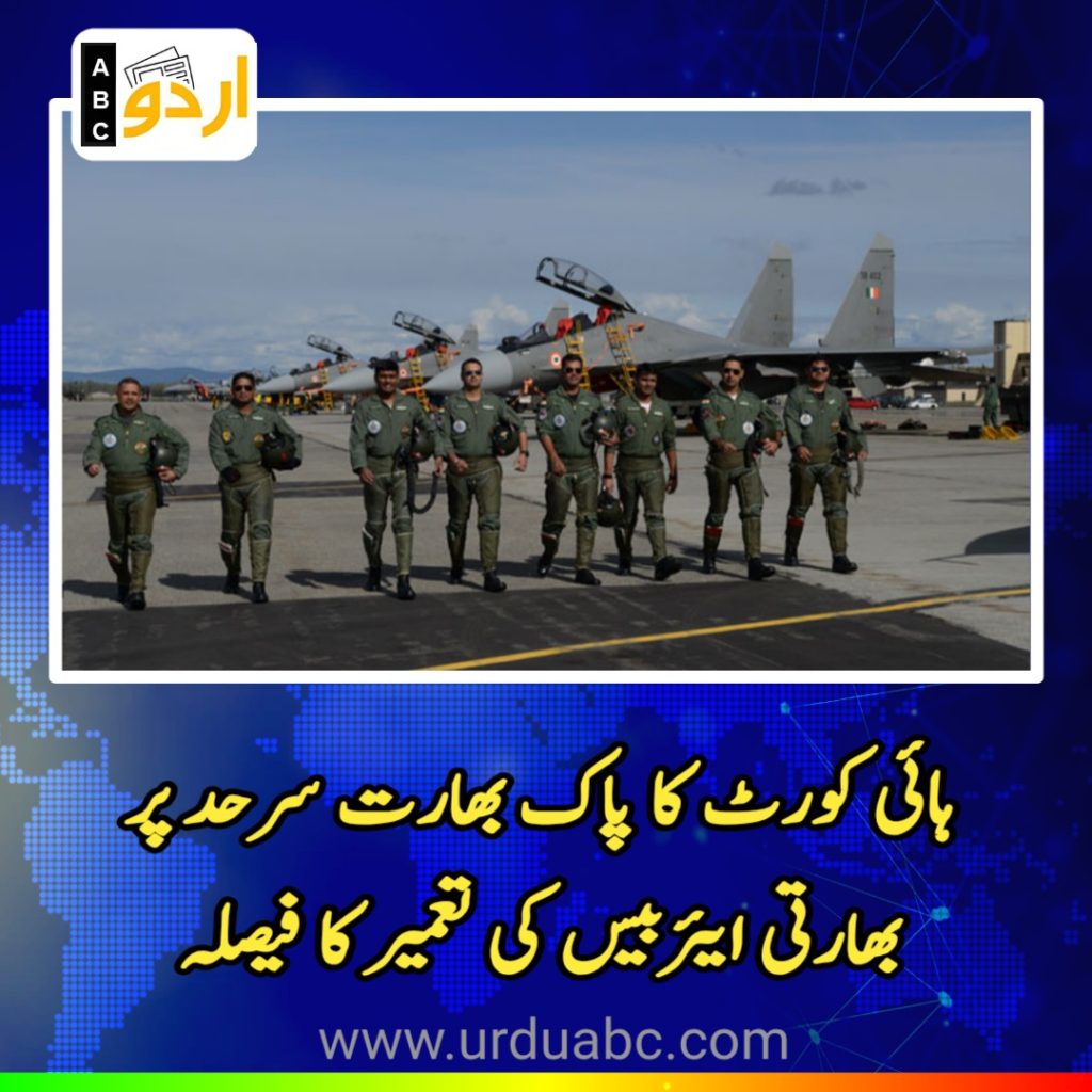 High Court decision on Pak-Indain border Airbase