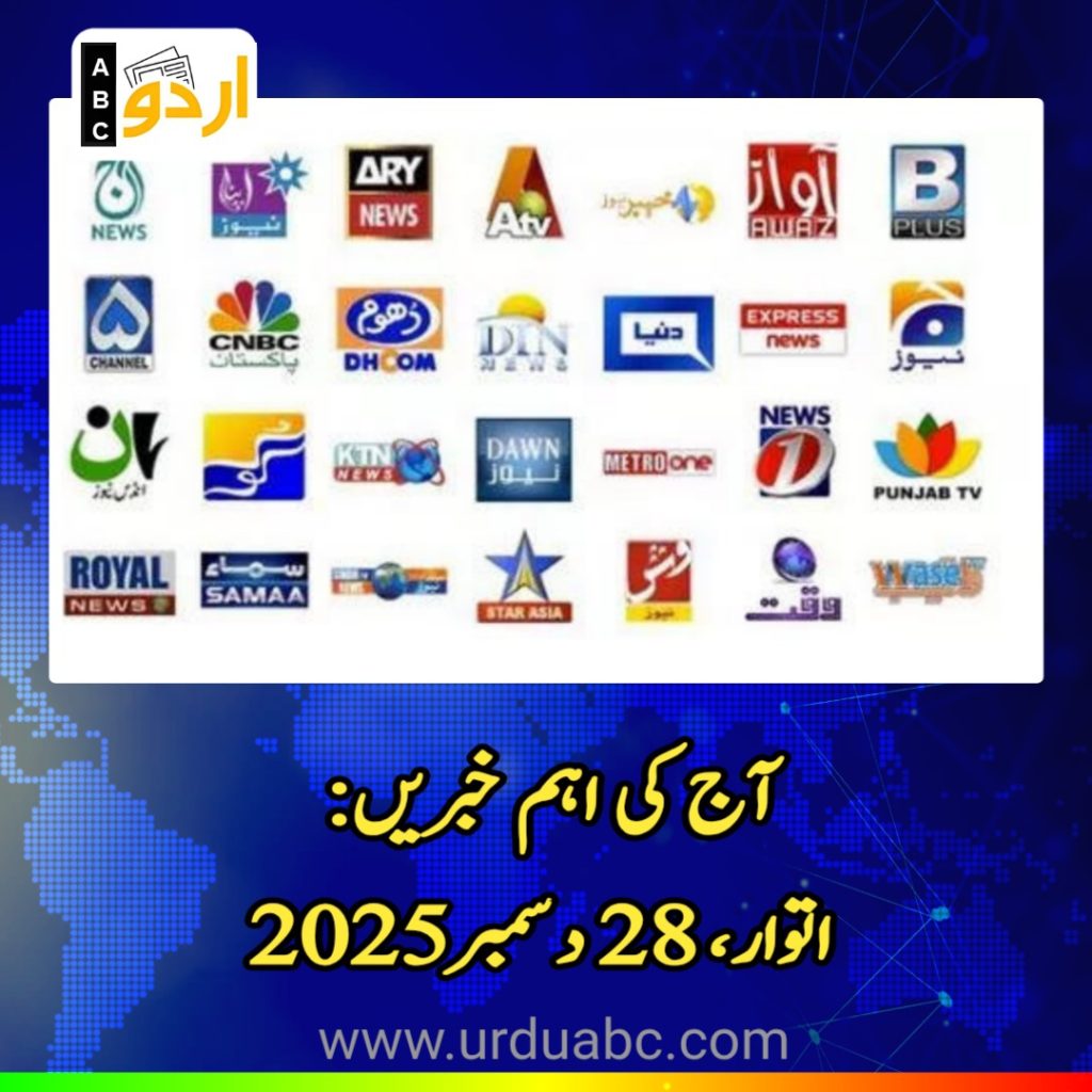 News 25 December 2015