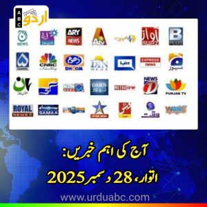 News 25 December 2015