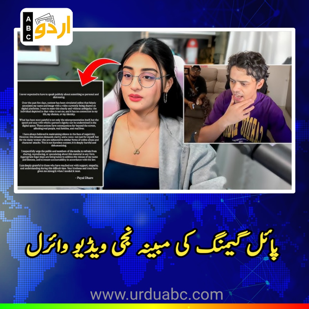 Payal Gaming