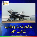 Indian Air force exercise near Pakistan Border