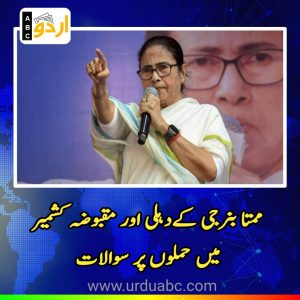 Questions on Delhi and Kashmir attacks