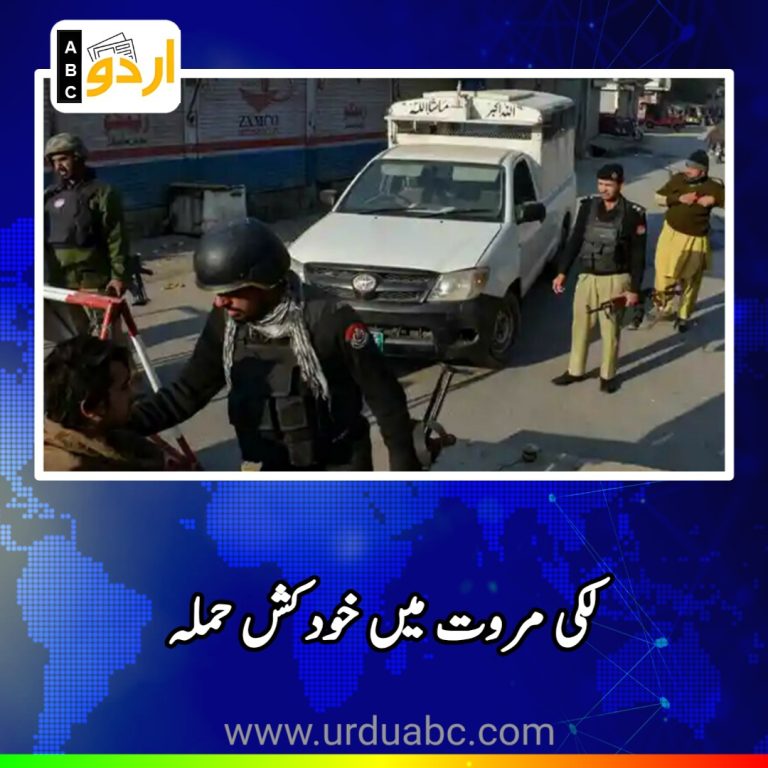 Suicide attack at lakki Marwat