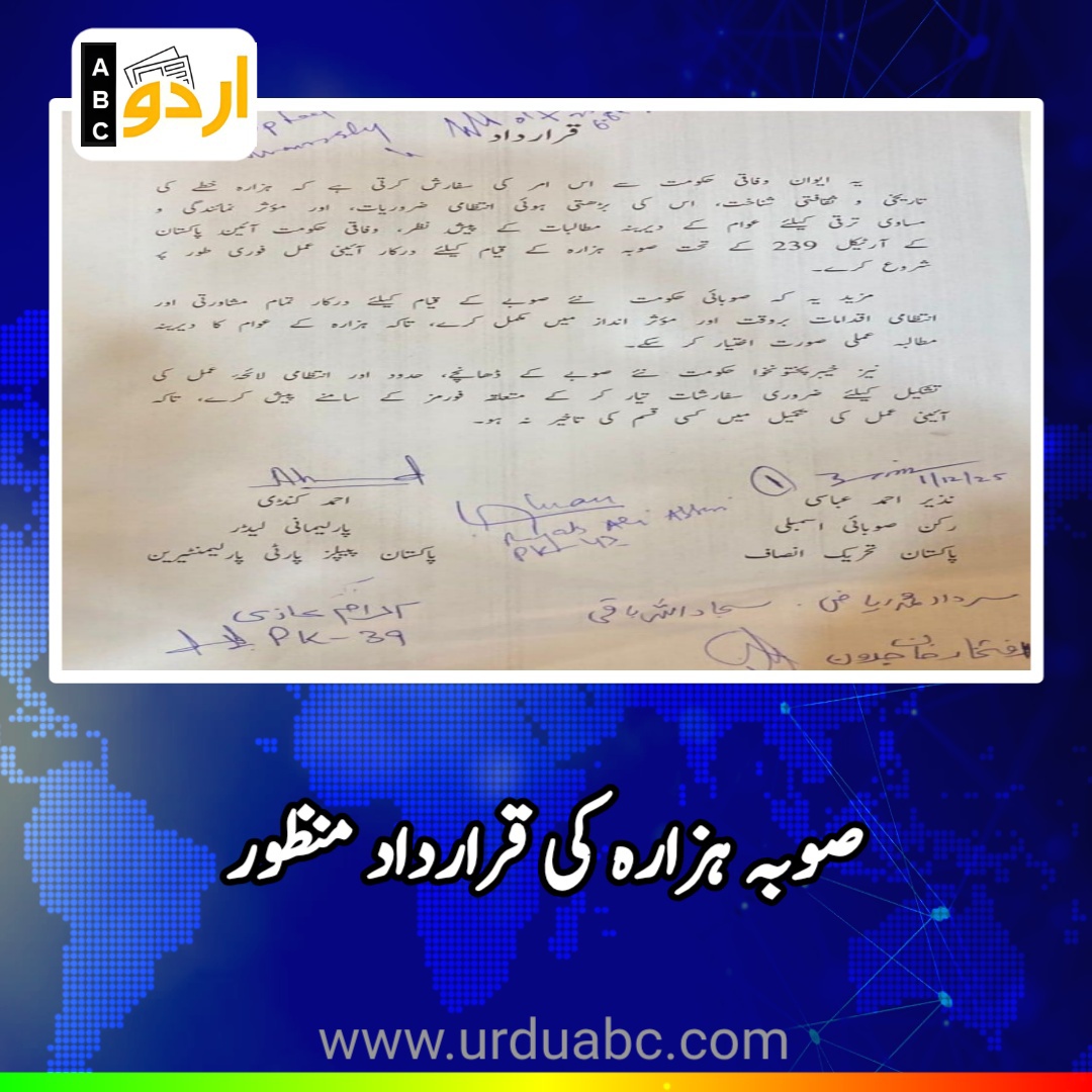 Hazara Province