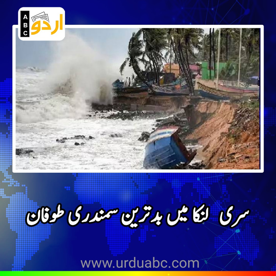 Sri Lanka flood