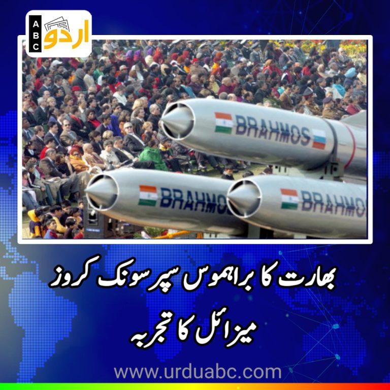 BrahMos Supersonic Cruise Missile