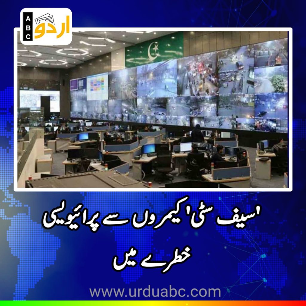 Cameras that violate privacy