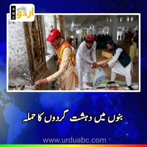 Terrorist attack at Bannu