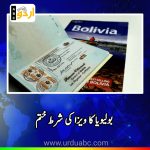 Free visa for Bolivia