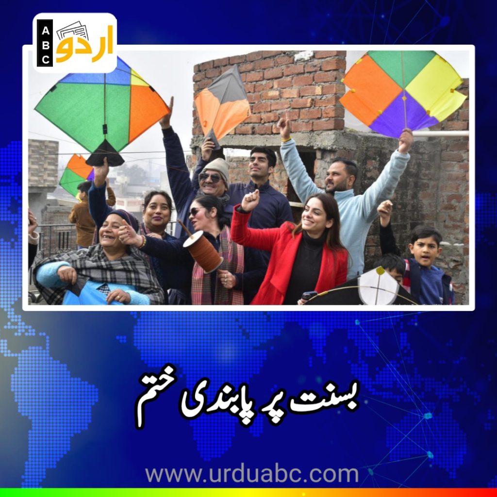 Basant restored after 25 years