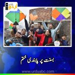 Basant restored after 25 years