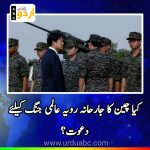 China inviting another world war