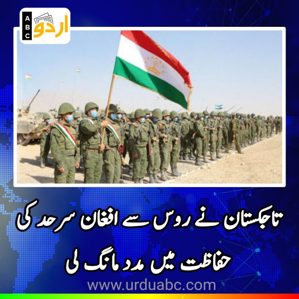 Tajikistan need Russia help to protect Afghan border