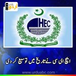 HEC extended date