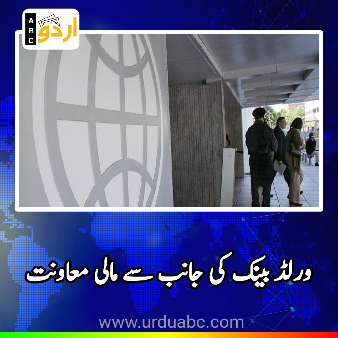World Bank Grant