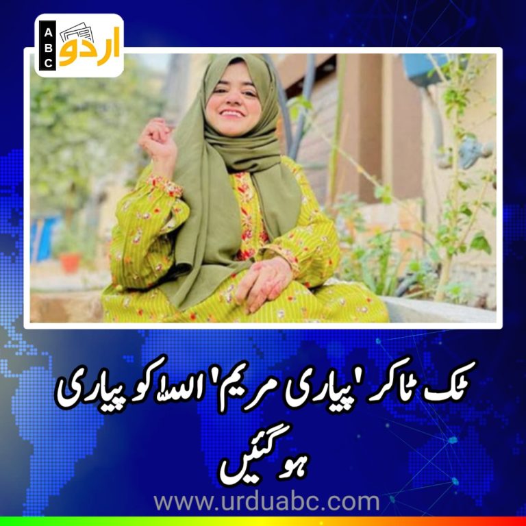 Piyari Marriyum died