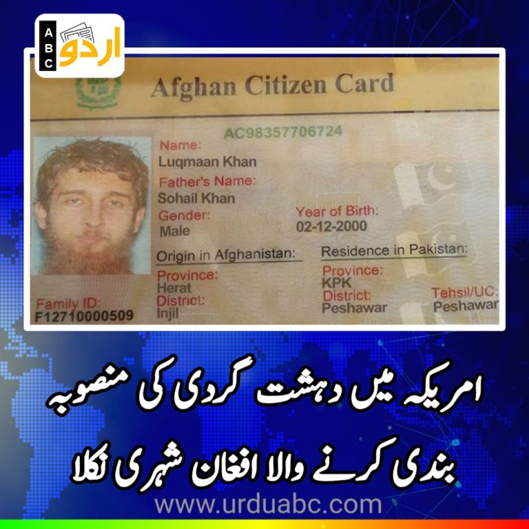Terrorist arrested at US is Afghan Citizen