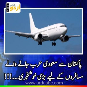 Cheap flight tickets