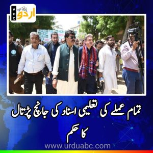 Degree Verifications of all Staff