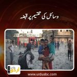 Control of the resources