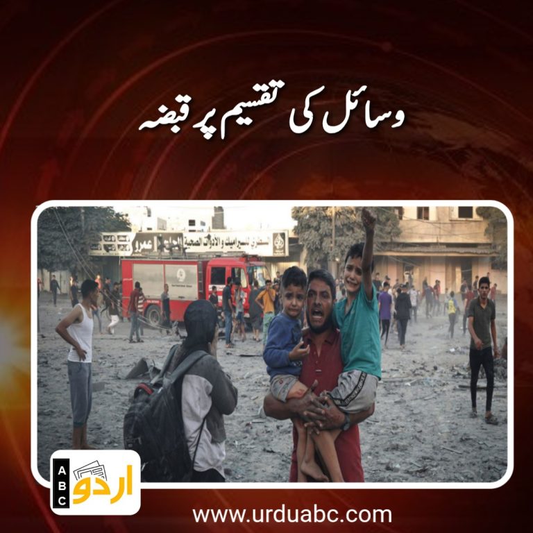 Control of the resources