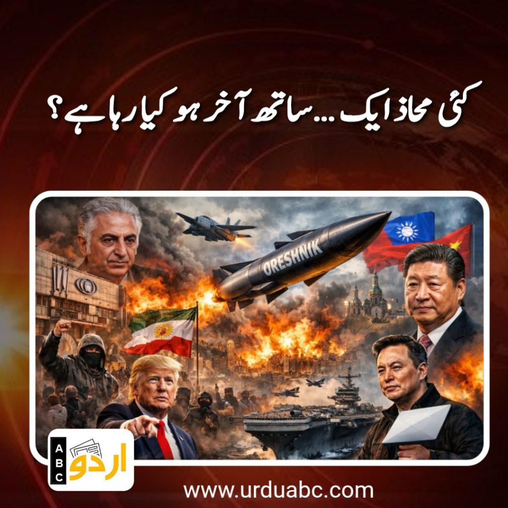 Many front at the same time