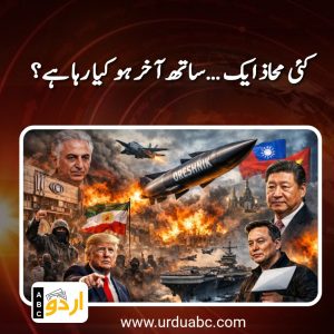 Many front at the same time