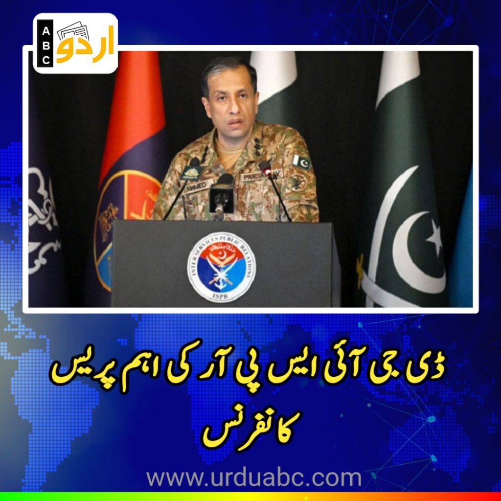 DG-ISPR
