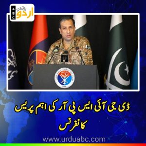 DG-ISPR