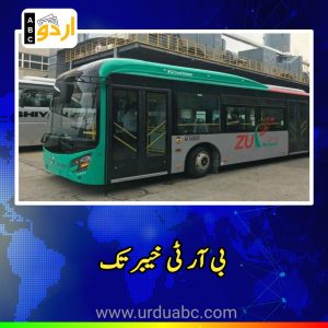 BRT in Khyber